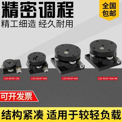 R轴手动倾斜旋转滑台BSP/5/40D/60/65密精微调旋转光学位2移平台