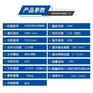 手持式 接机 焊接机锈钢铝材碳钢门窗金属材料1500W20光00W不激焊
