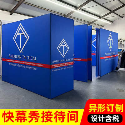 展会展台快幕秀展架定搭建拉网展位设计方案背景墙3D展架展板