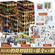 奇妙冒险1 5部漫画书全5部 不灭钻石 黄金之风 jojo乔乔 战斗潮流 星尘斗士 官方正版 荒木飞吕彦著中文版 日本热血冒险漫画书