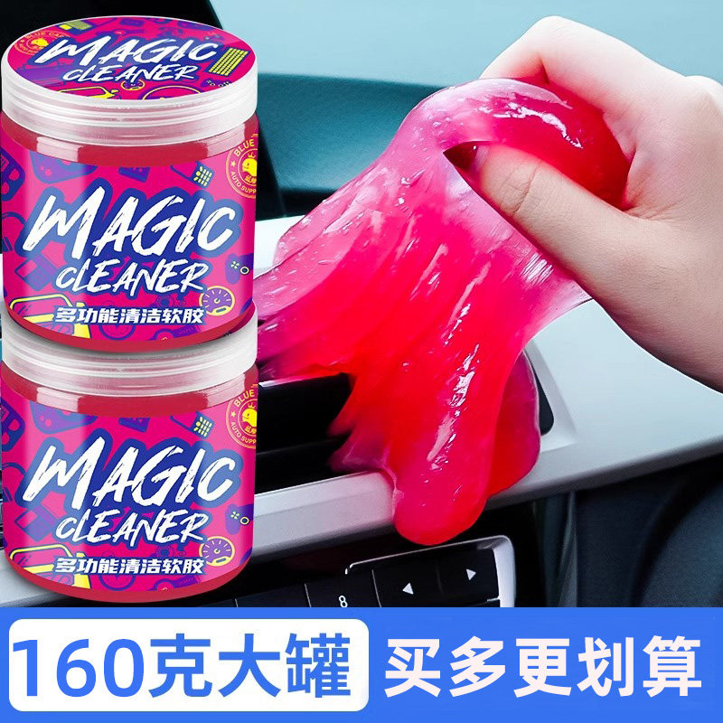 清洁软胶车内家用神器汽车用品电脑槽内饰胶泥车用吸尘泥沾粘灰尘,汽车用品/电子/清洗/改装,车用清洗/除蜡/除胶剂,淘宝优惠券,粉丝福利购,淘宝优惠卷