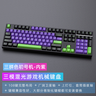 雾影H108机械键盘蓝牙三模2.4G无线有线游戏电竞家用外设 顺丰