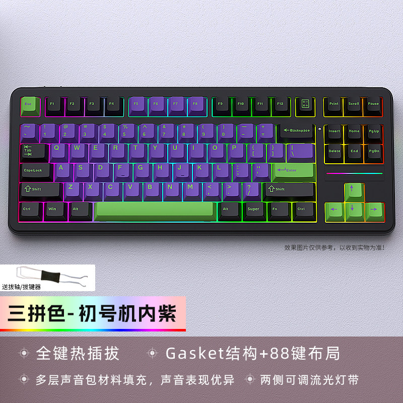 雾影YG80机械键盘蓝牙三模2.4G无/有线RGB游戏电竞商务87配列外设