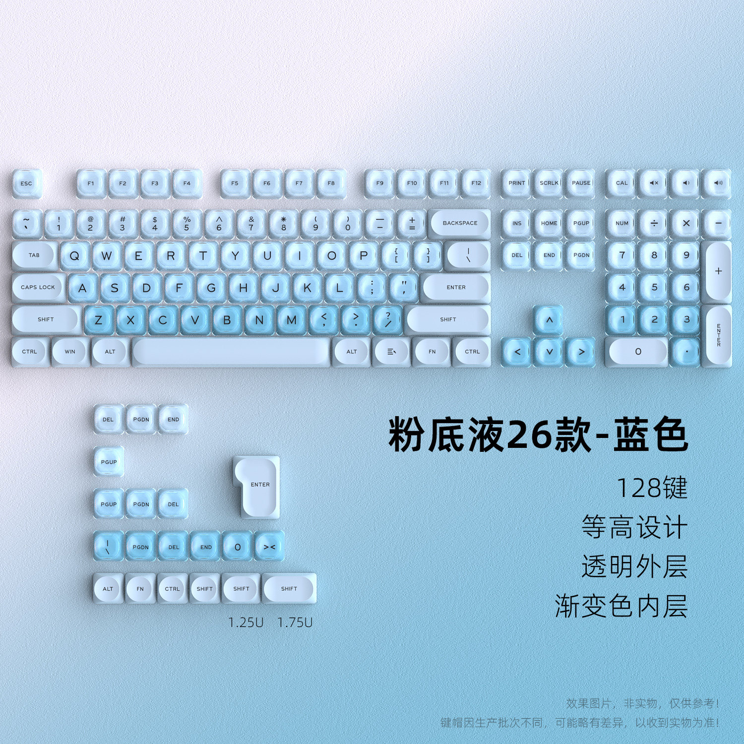 雾影粉底液HOA小全套半雾透键帽图片