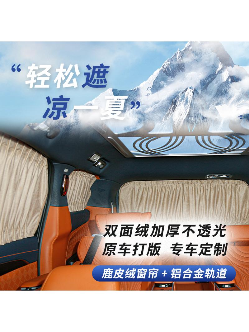 专车专用鹿皮绒汽车窗帘遮阳挡双轨道防晒隔热隐私遮光布改装露营