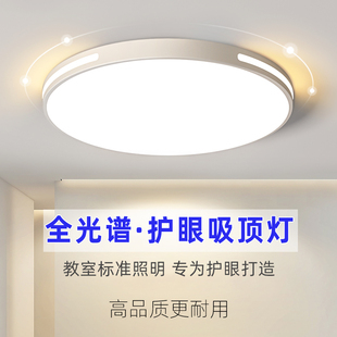 超薄LED主卧室吸顶灯现代简约大气客厅灯高级大厅餐厅房间大灯具