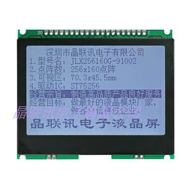 256160G-91002-PL液晶显示模块256160点阵液晶模块COG液晶显示屏