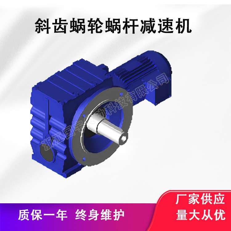 【SF87R57】S系列蜗轮蜗杆直角“减速机” 齿轮箱  规格齐全