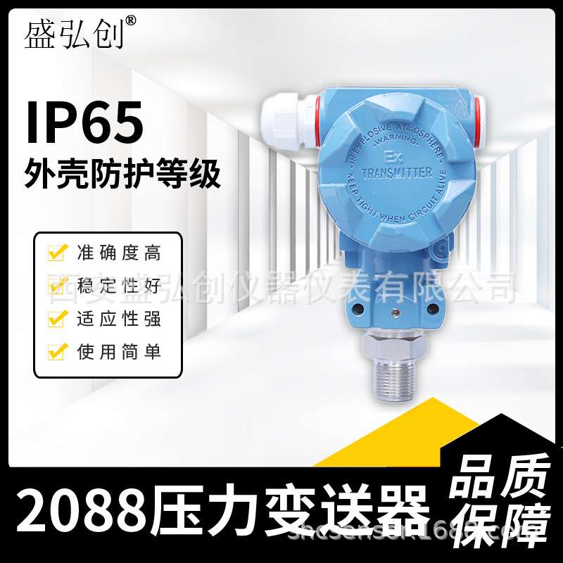 KYB600榔头型智能数显压力变送器 4-20mA 扩散硅工业压力变送器压