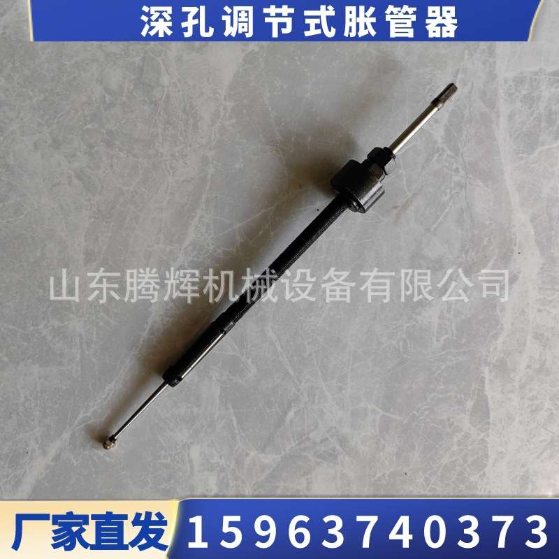 胀头 轴承深孔胀管器供应 19/25胀管器扩口机 冷凝器蒸发器胀管机