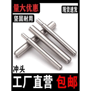 铆钉机冲 kt半空心铆钉冲头 卷边冲头 翻边冲针 手工冲头手敲冲子