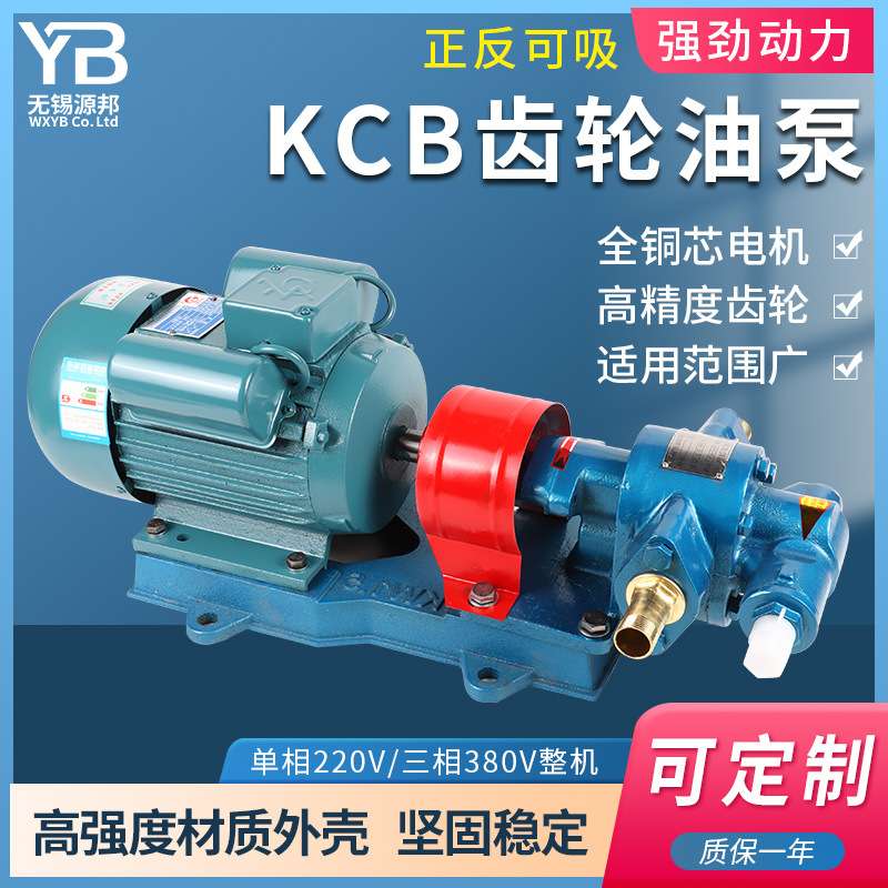 【整机 】KCB齿轮油泵润滑增压输油泵卧式铸铁机油高温自吸