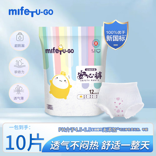 安睡裤安心裤裤型经期裤