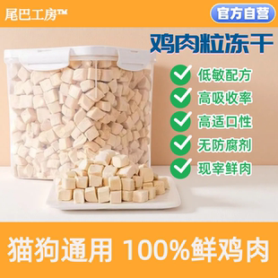 冻干猫零食零食鸡肉粒鸡胸肉猫咪专用营养宠物高蛋白500g