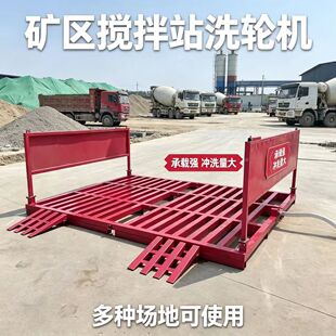 工地洗车机冲洗平台洗轮机免基础洗车槽建筑工程车辆龙门洗车台