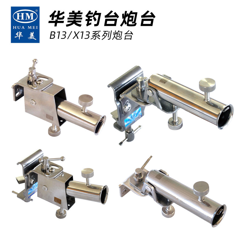 钓台炮台/加厚材料/万向调节图片