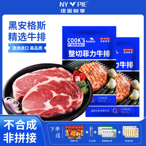 免切免腌制，新手易烹饪