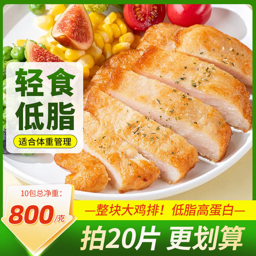 早餐鸡排，简单方便