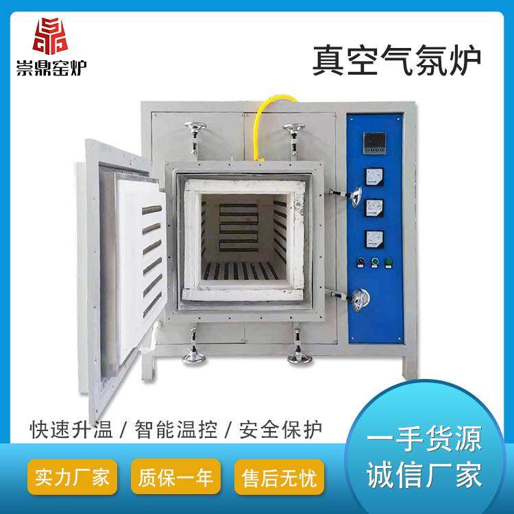 供应箱式气氛炉1400℃真空热处理炉钟罩液压工业炉热淬火炉厂,工业油品/胶粘/化学/实验室用品,其他实验室设备,淘宝优惠券,粉丝福利购,淘宝优惠卷