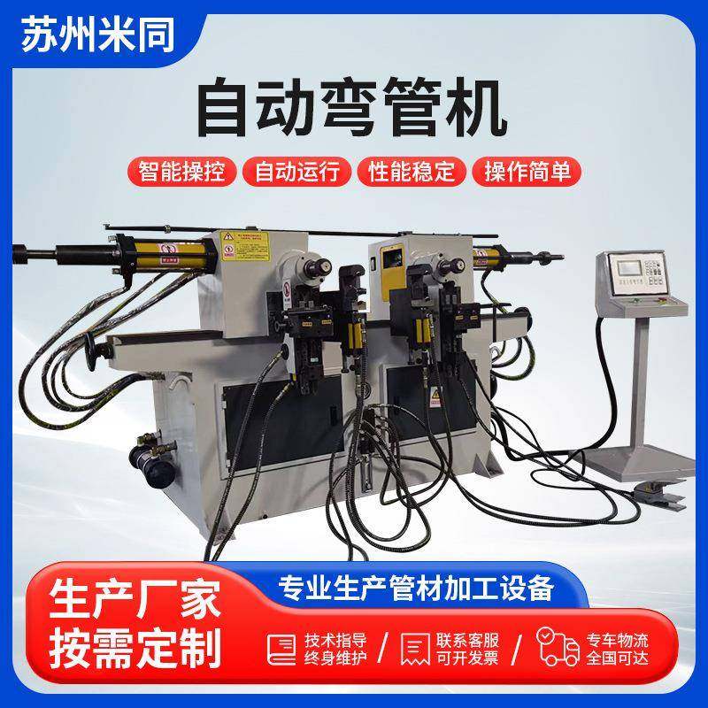 高速双头液压弯管机厂家现货桌椅弯管双弯机半自动弯管机SW38NC,工业油品/胶粘/化学/实验室用品,其他实验室设备,淘宝优惠券,粉丝福利购,淘宝优惠卷