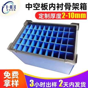 箱 定制蓝色加厚5mm万通板导箱内衬刀卡防潮围板PP中空板周装