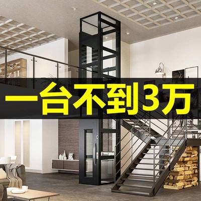 家用电梯二层三层四层别墅阁楼复式室内外观光小型升降液压曳引