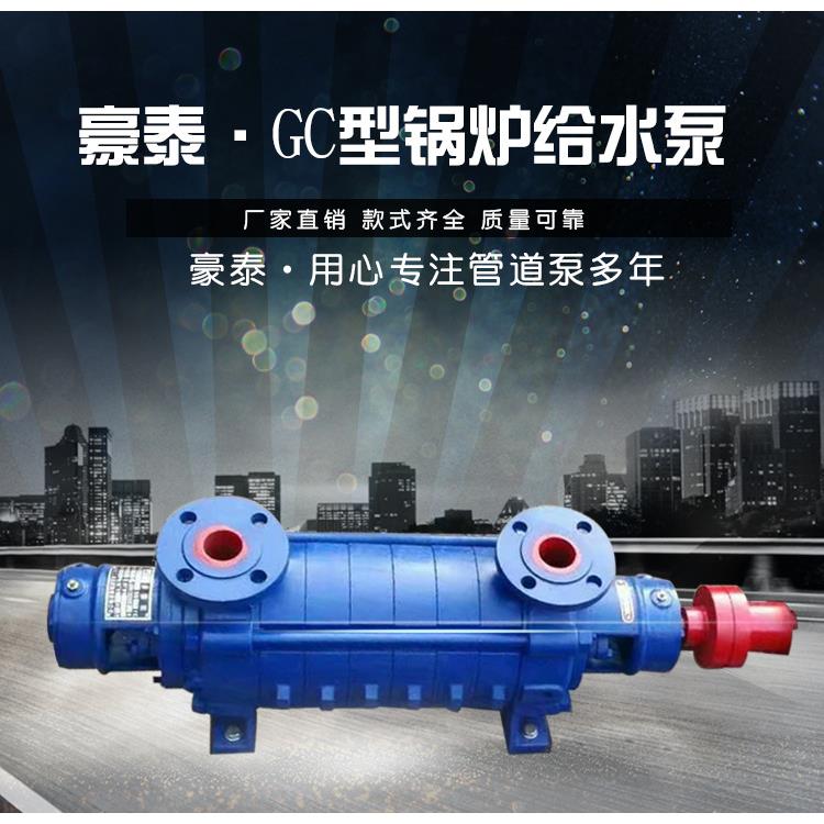 2GC-5X5卧式多级泵锅炉给水泵分段式多级泵柴油机浇地灌溉泵
