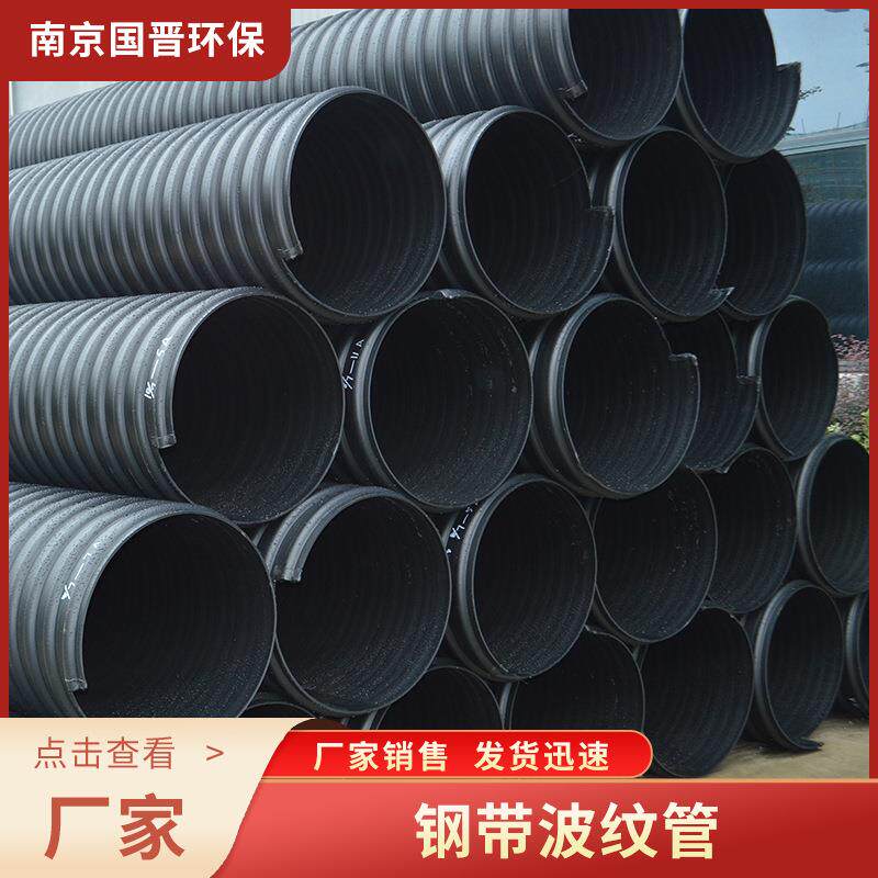 钢带增强管排水排污管HDPE钢带螺旋波纹管钢带复合增强管