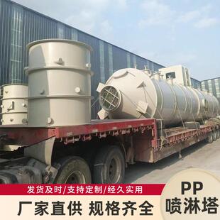 PP喷淋塔废气处理设备实验室过滤酸碱吸附箱PP水淋塔工业洗涤塔