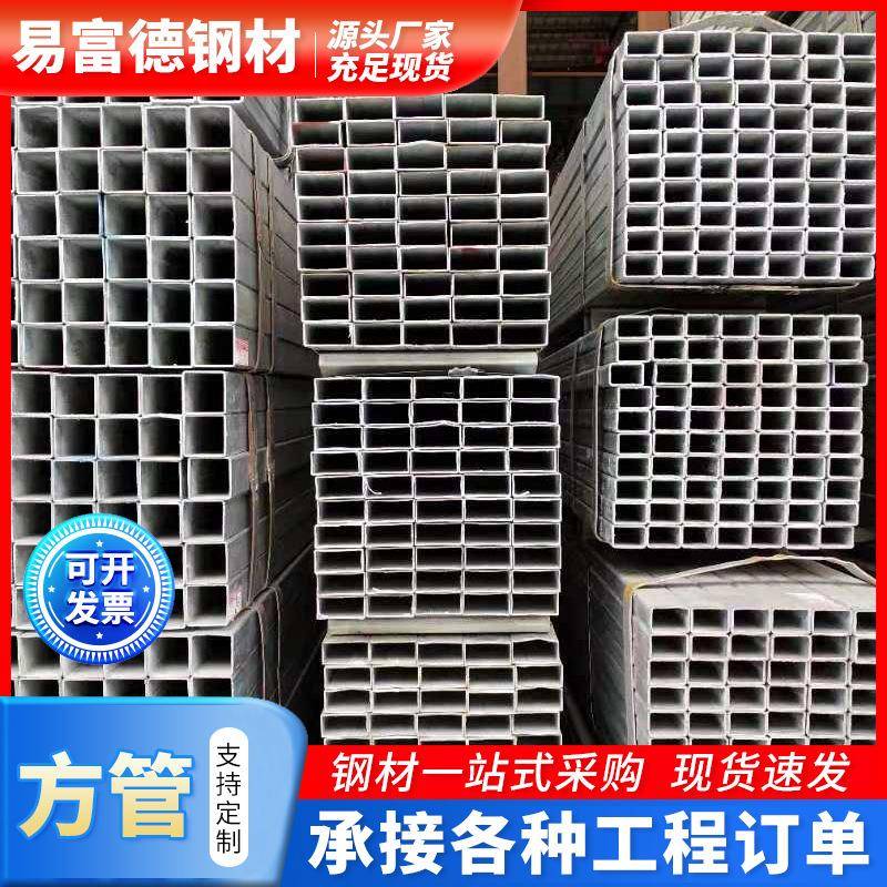 镀锌方管矩形管广东佛山厂家热镀锌铁方管钢材方通方矩管方钢管