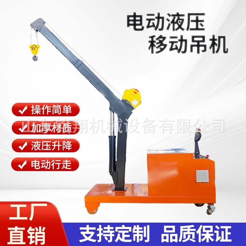全电动移动式液压吊机1吨2吨吊装可行走悬臂吊机行走式单臂吊车