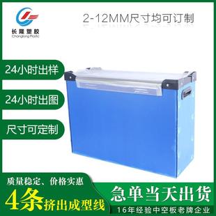 箱 塑料中空板骨架箱带防尘盖蓝色中空板周转箱PP中空板包装