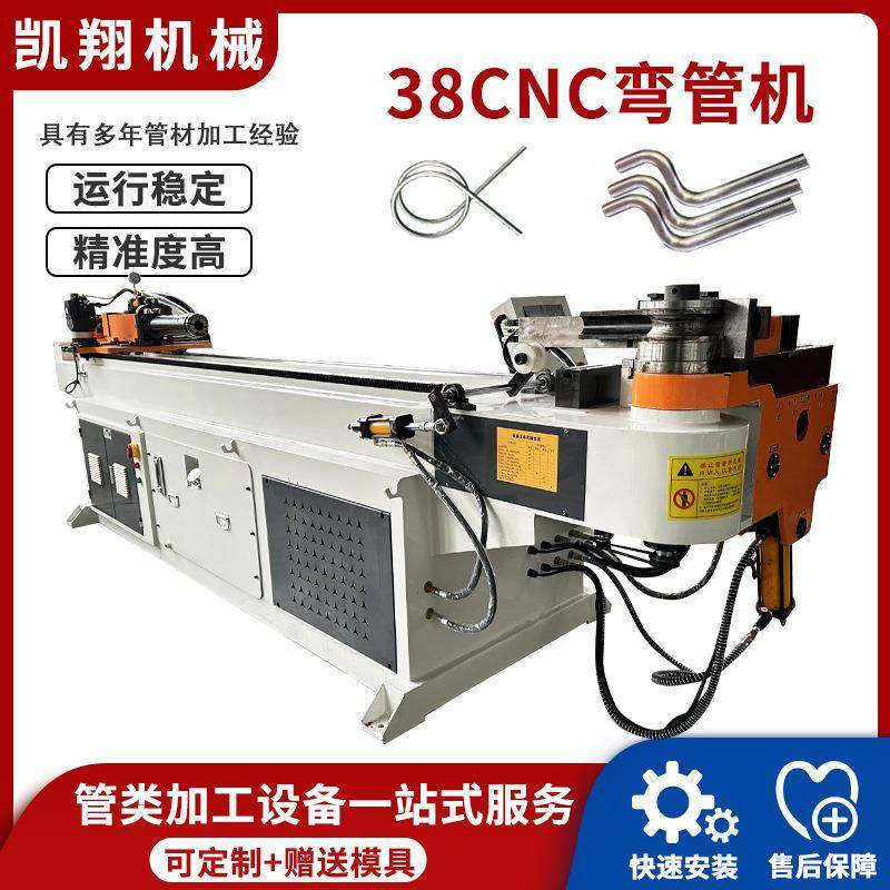 源头工厂38CNC全自动弯管机不锈钢圆管电动车管数控弯管弯曲设备,工业油品/胶粘/化学/实验室用品,其他实验室设备,淘宝优惠券,粉丝福利购,淘宝优惠卷