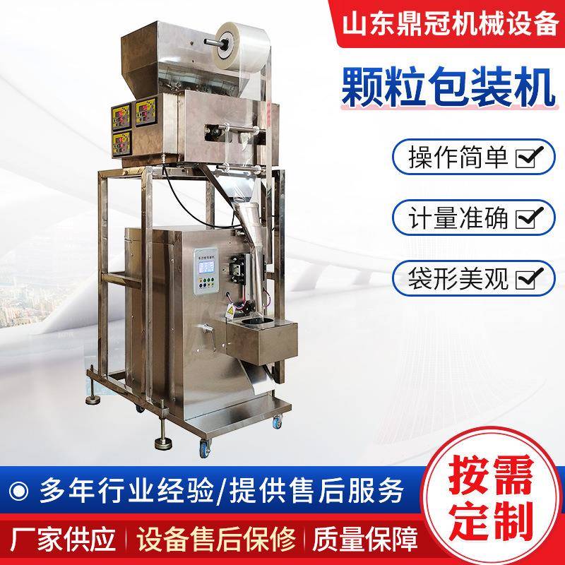 粉剂包装机白糖奶粉量杯计量包装机量杯式咖啡颗粒包装机