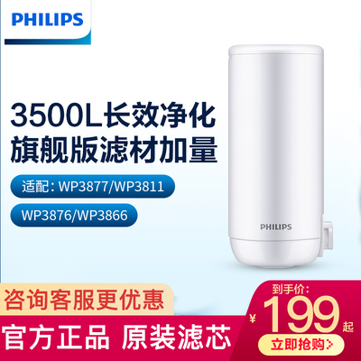 飞利浦超滤原装滤芯大通量3500L