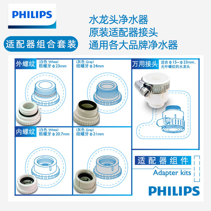 龙头过滤净水器通用配件接头外牙内纹电热免安装速热水器转换接头