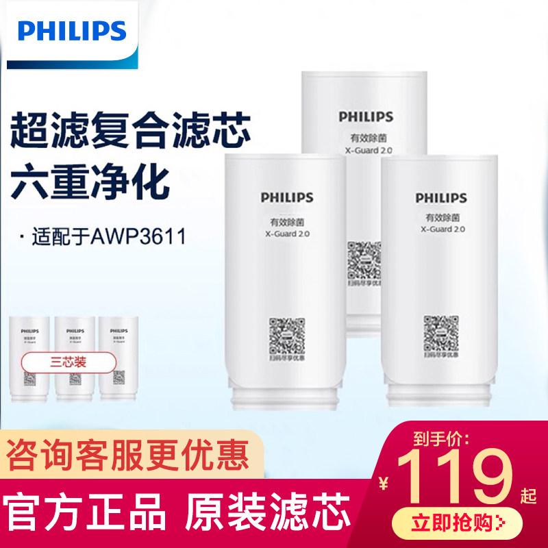 飞利浦净水龙头滤芯AWP312净水器原装滤芯AWP3611龙头通用,厨房电器,净水/饮水机配件耗材,淘宝优惠券,粉丝福利购,淘宝优惠卷