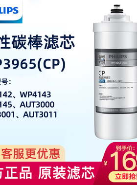 飞利浦原装滤芯WP3965适配WP4142/WP4143/AUT3011/PRO75B款