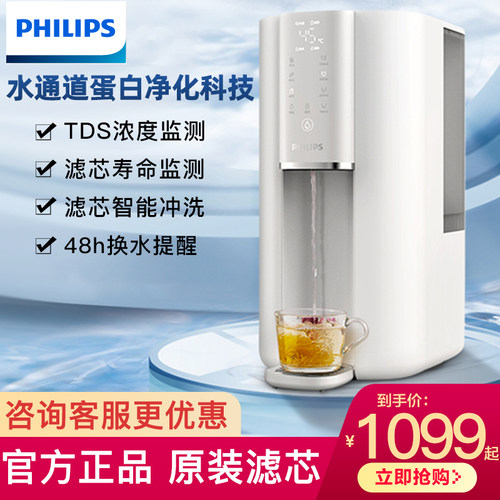 飞利浦免安装净水器家用
