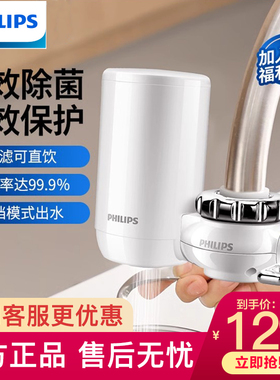 飞利浦水龙头净水器家用直饮自来水过滤器厨房净水机WP3811