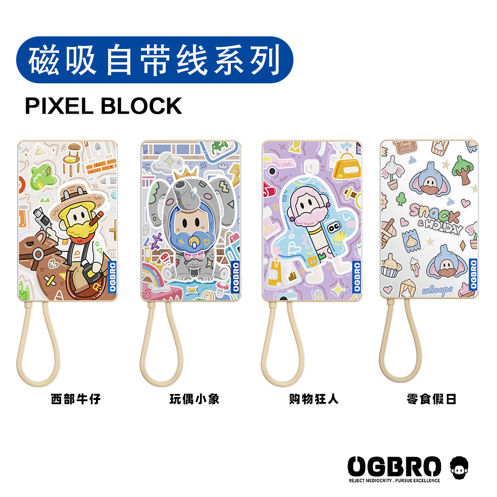ogbro磁吸充电宝自带线2025新款超薄便携新款移动电源C口手机专用