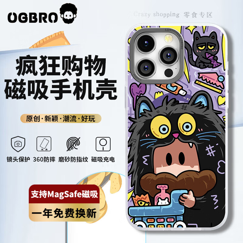 ogbro手机壳适用于16proamx手机壳16Pro保护套苹果15promax新款磁吸防摔卡通高级感14pm原创个性磨砂防指纹15