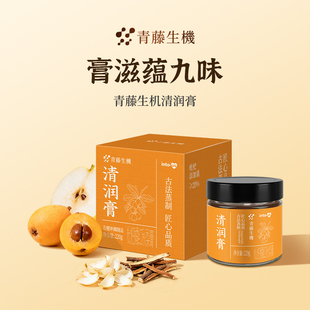 青藤生机清润膏枇杷秋梨化橘红桔梗养生膏古方法工艺蒸制化