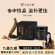 青藤生机黑参玉灵膏气色滋补古法工艺