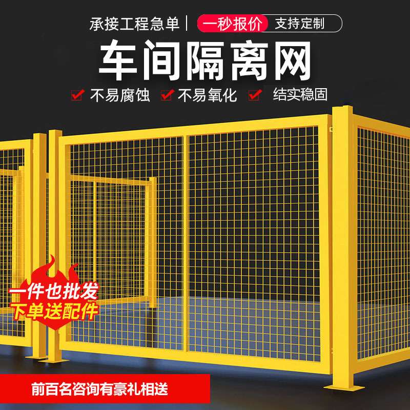 工厂车间隔离可移动围栏仓库设备冲孔立柱护栏网加厚铁丝网现货