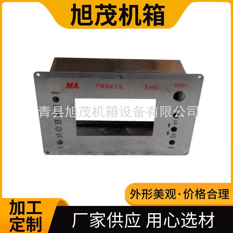 不锈钢壳 控制机箱机柜 不锈钢钣金外壳 不锈钢腐蚀