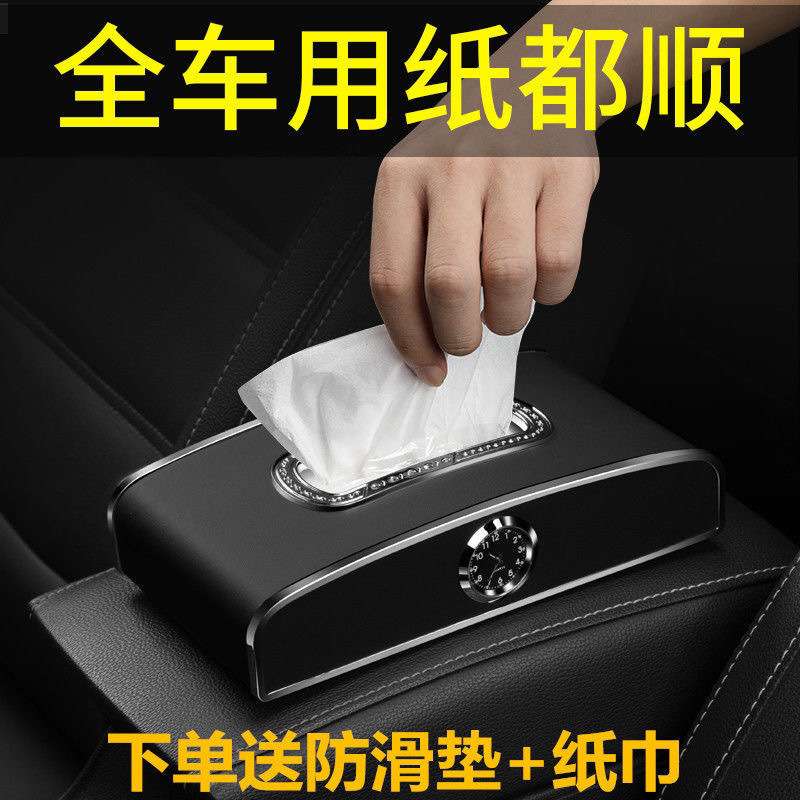 车载纸巾盒多功能车内扶手箱车用椅背座式创意抽纸盒汽车用品装饰