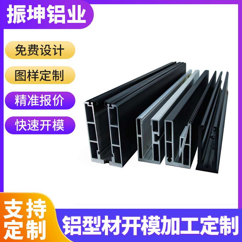铝型材开模定制铝合金加工定制铝型材加工定做金属玻璃夹挤压冲孔