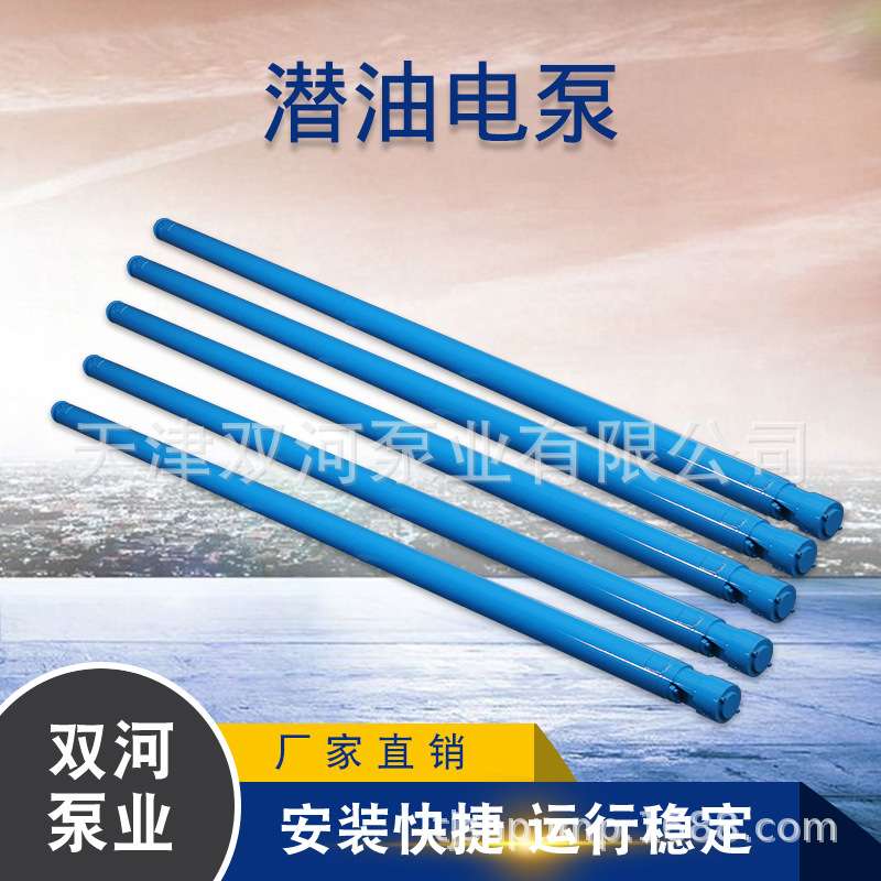 厂家直销 QYDB潜水电泵 118mm小直径深井泵 天津高扬程潜水泵