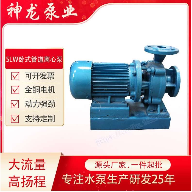 ISW卧式管道泵大流量高扬程工业泵管道增压离心泵单级单吸离心泵